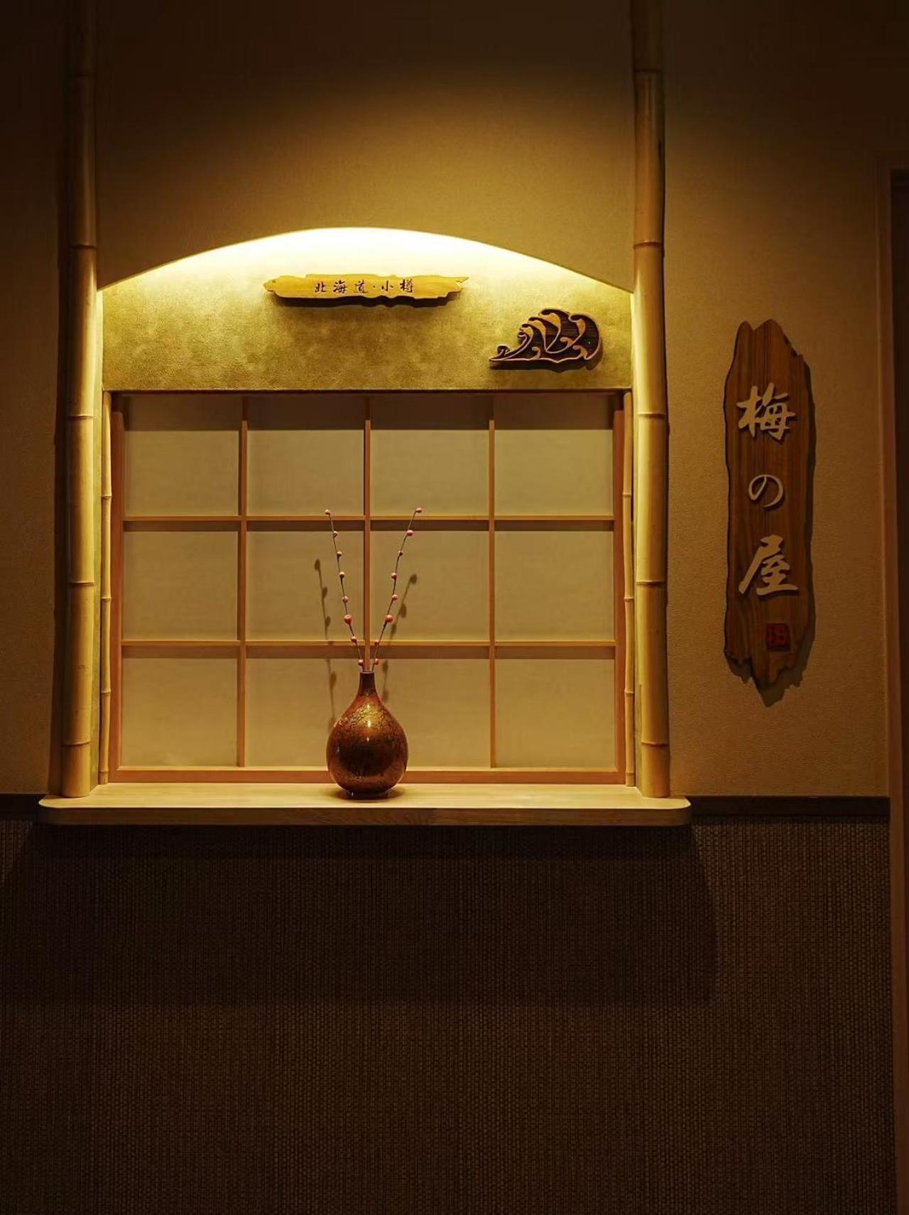 Plum House Otaru Hotell Eksteriør bilde